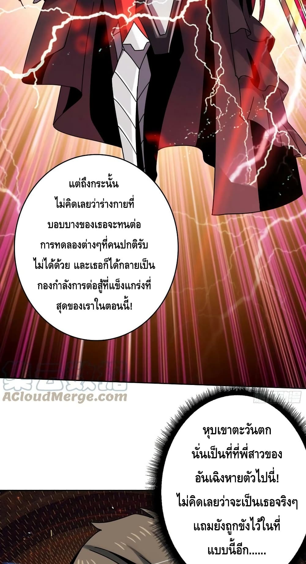 อ่านมังงะ King Account at the Start ตอนที่ 236/17.jpg