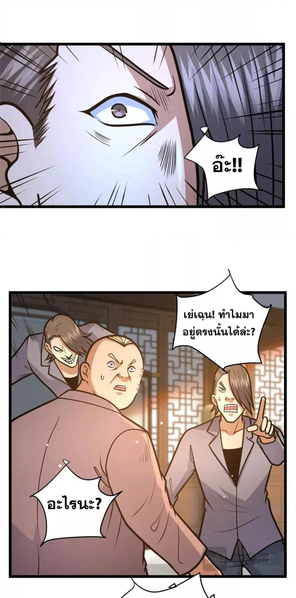 อ่านมังงะ The Best Medical god in the city ตอนที่ 109/17.jpg