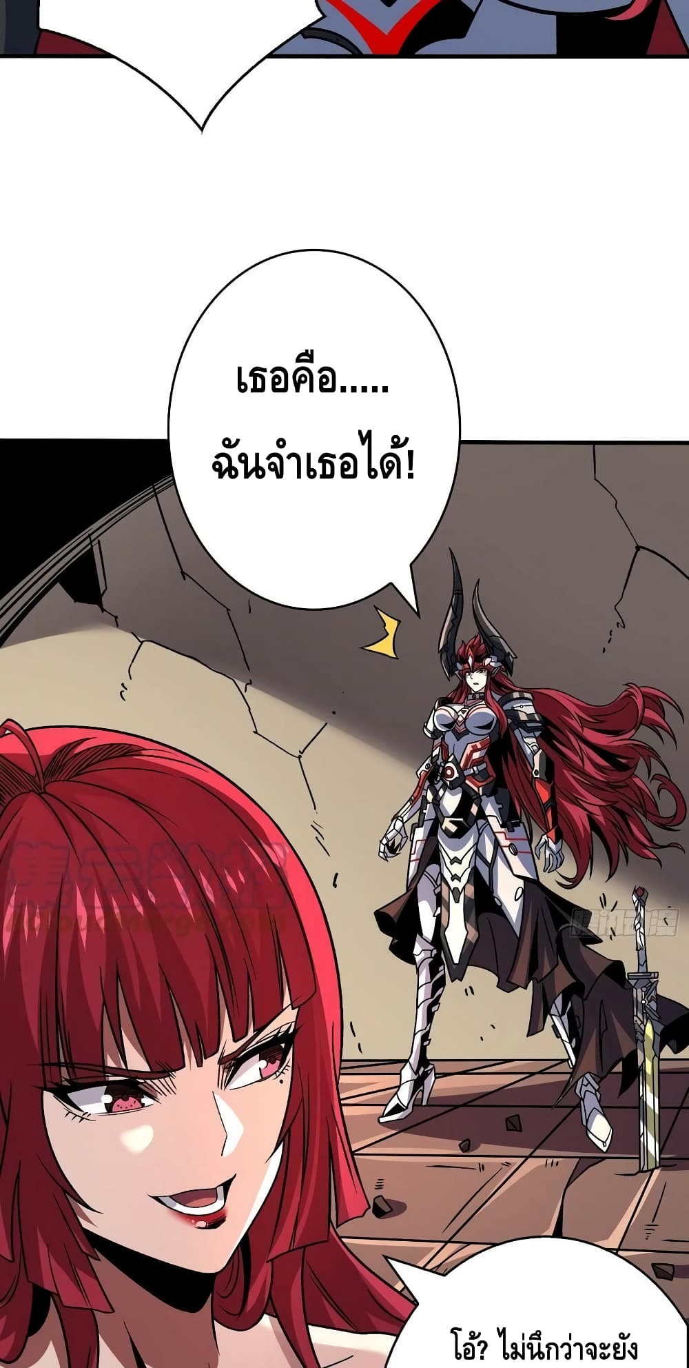 อ่านมังงะ King Account at the Start ตอนที่ 237/17.jpg