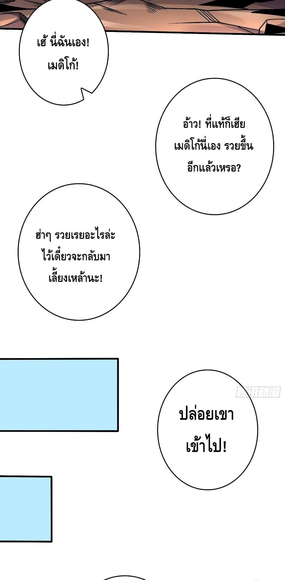 อ่านมังงะ King Account at the Start ตอนที่ 240/17.jpg