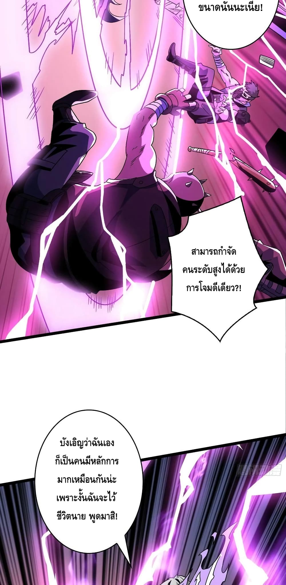 อ่านมังงะ King Account at the Start ตอนที่ 217/17.jpg