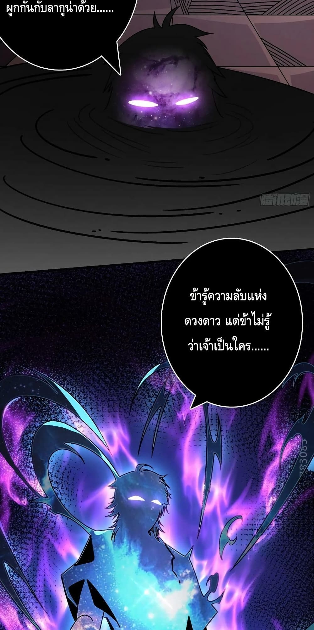 อ่านมังงะ King Account at the Start ตอนที่ 225/17.jpg