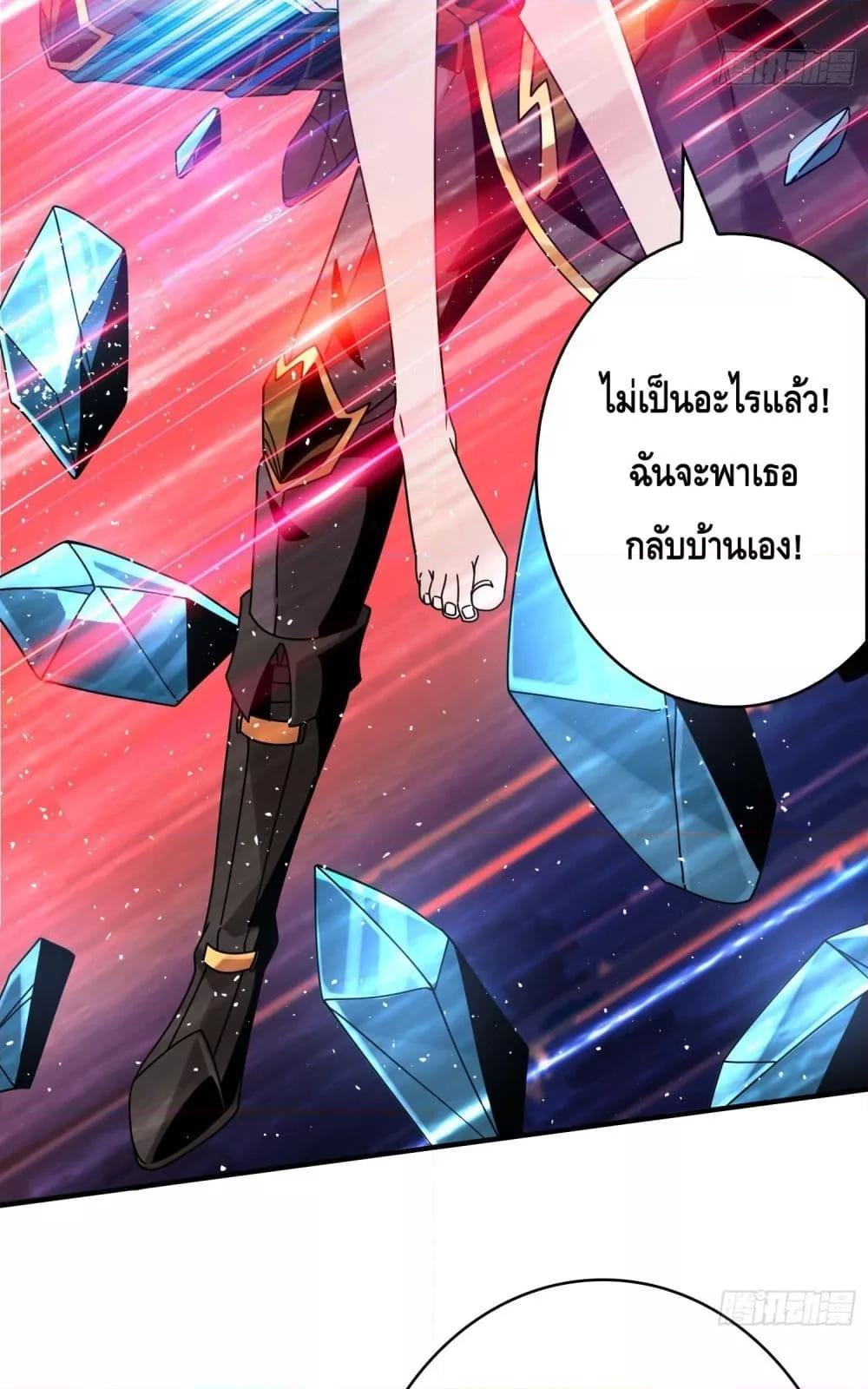 อ่านมังงะ King Account at the Start ตอนที่ 256/17.jpg