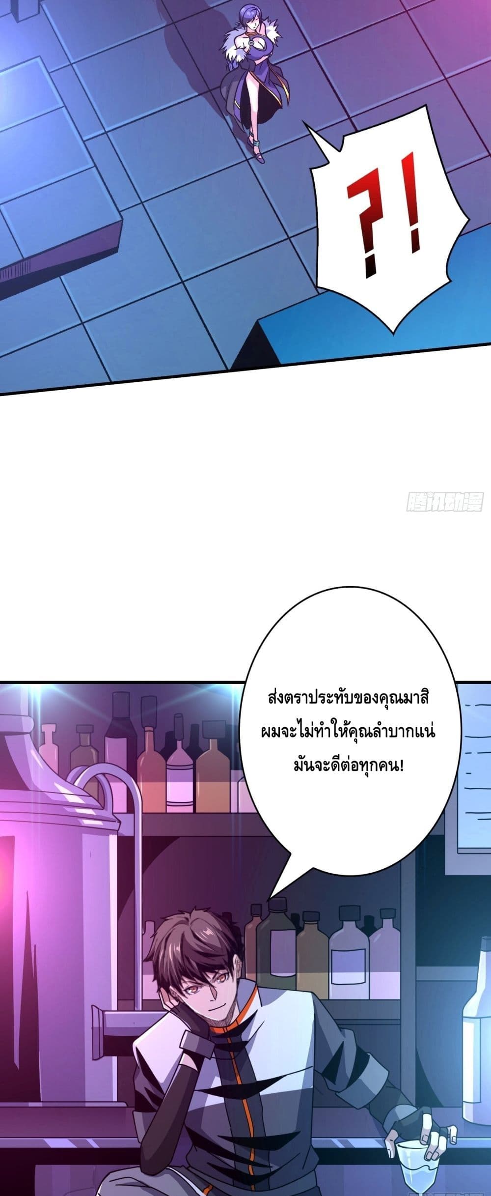 อ่านมังงะ King Account at the Start ตอนที่ 244/17.jpg