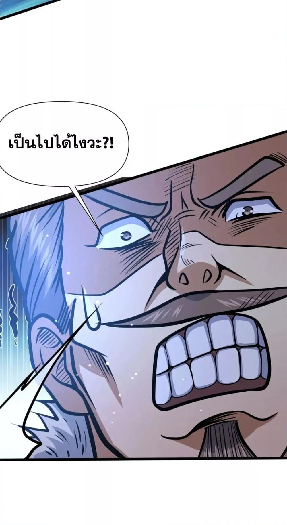 อ่านมังงะ The Best Medical god in the city ตอนที่ 111/17.jpg