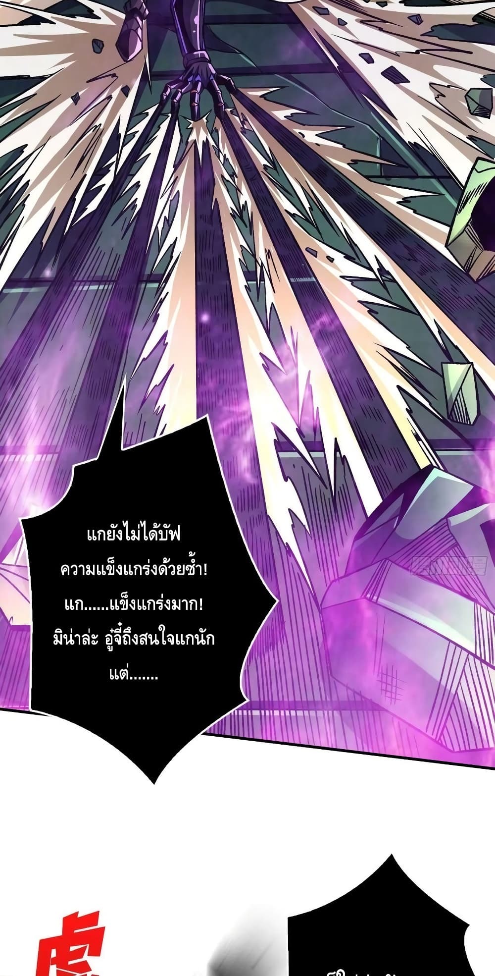 อ่านมังงะ King Account at the Start ตอนที่ 231/17.jpg