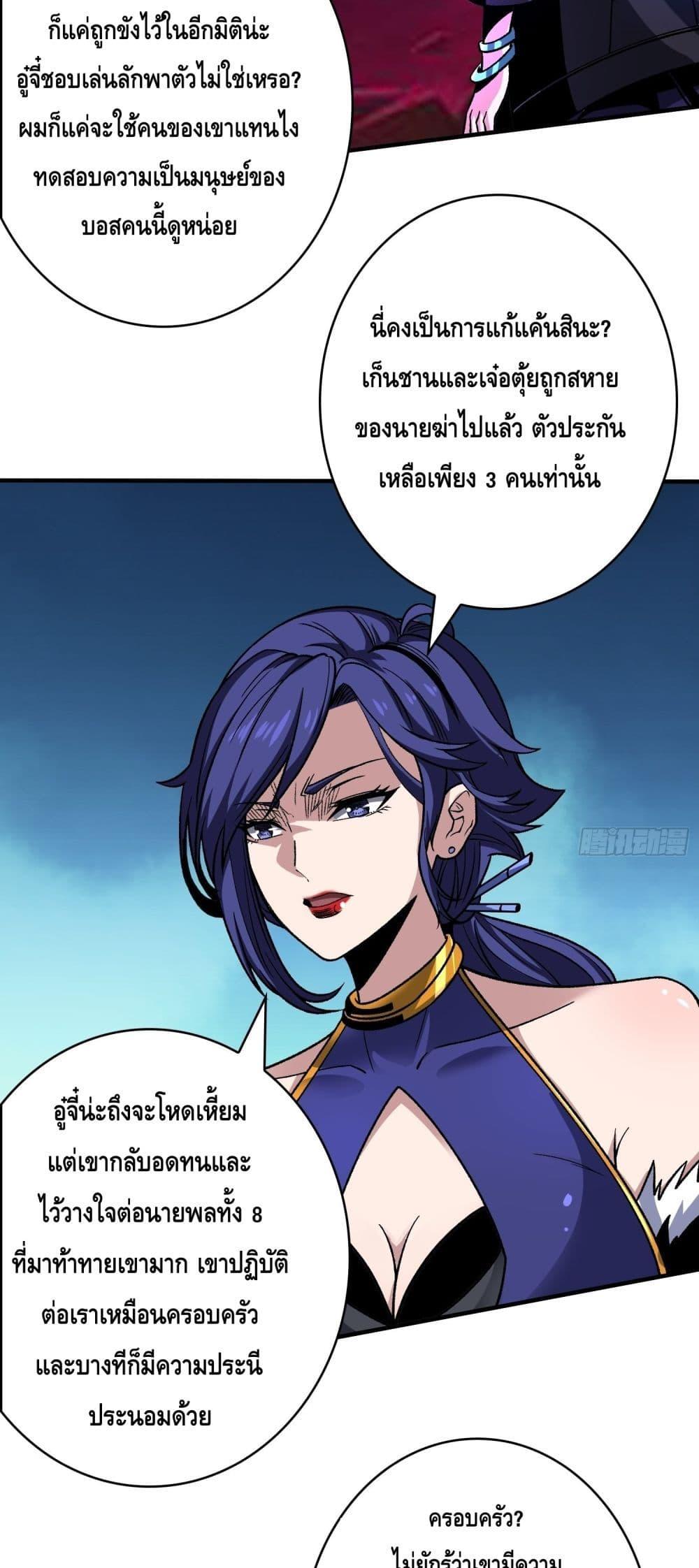 อ่านมังงะ King Account at the Start ตอนที่ 249/17.jpg