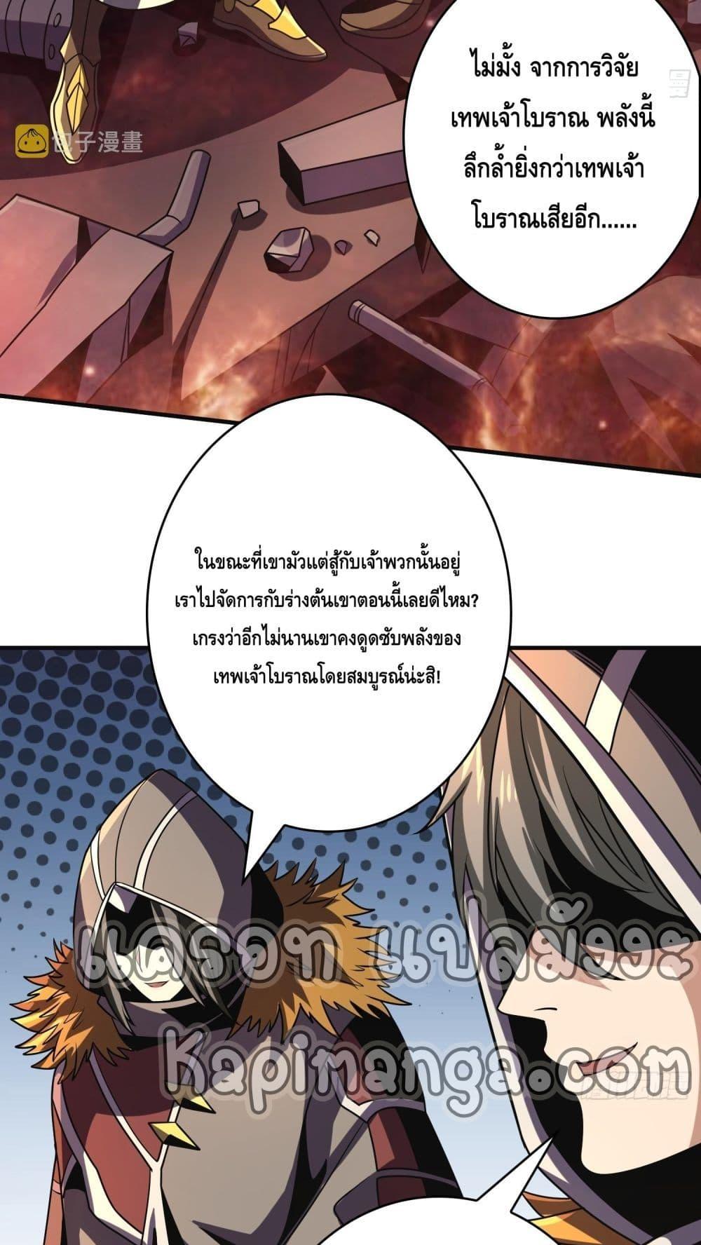 อ่านมังงะ King Account at the Start ตอนที่ 257/17.jpg