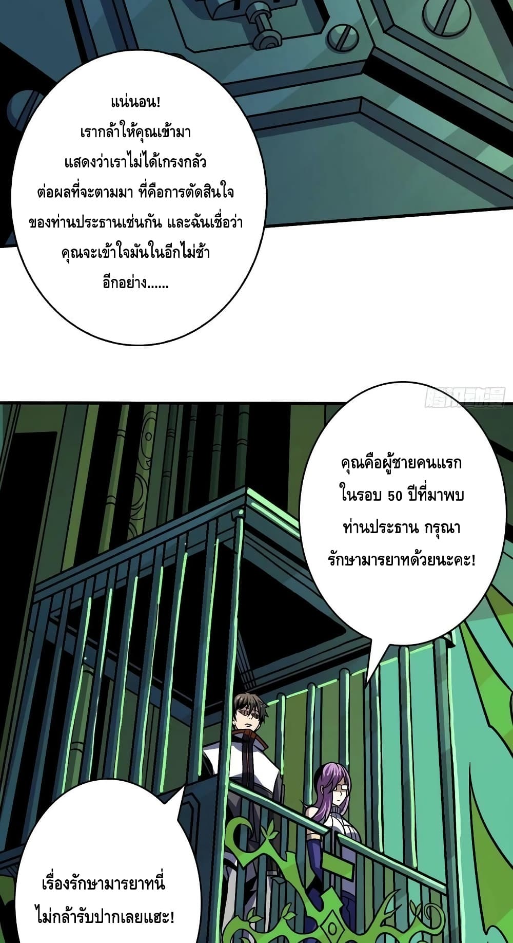 อ่านมังงะ King Account at the Start ตอนที่ 233/17.jpg