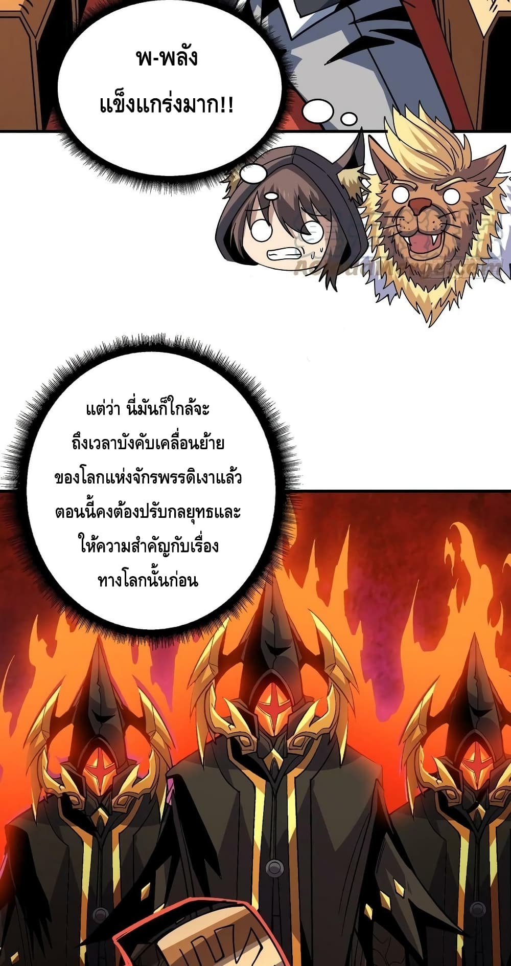 อ่านมังงะ King Account at the Start ตอนที่ 218/17.jpg