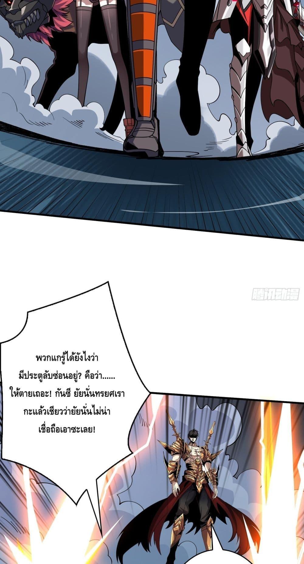 อ่านมังงะ King Account at the Start ตอนที่ 250/17.jpg