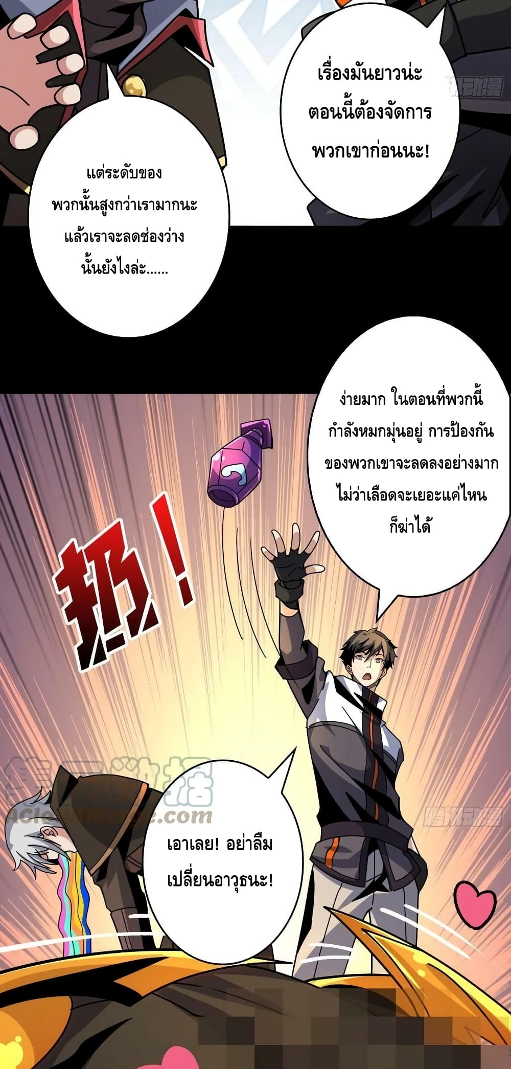 อ่านมังงะ King Account at the Start ตอนที่ 219/17.jpg