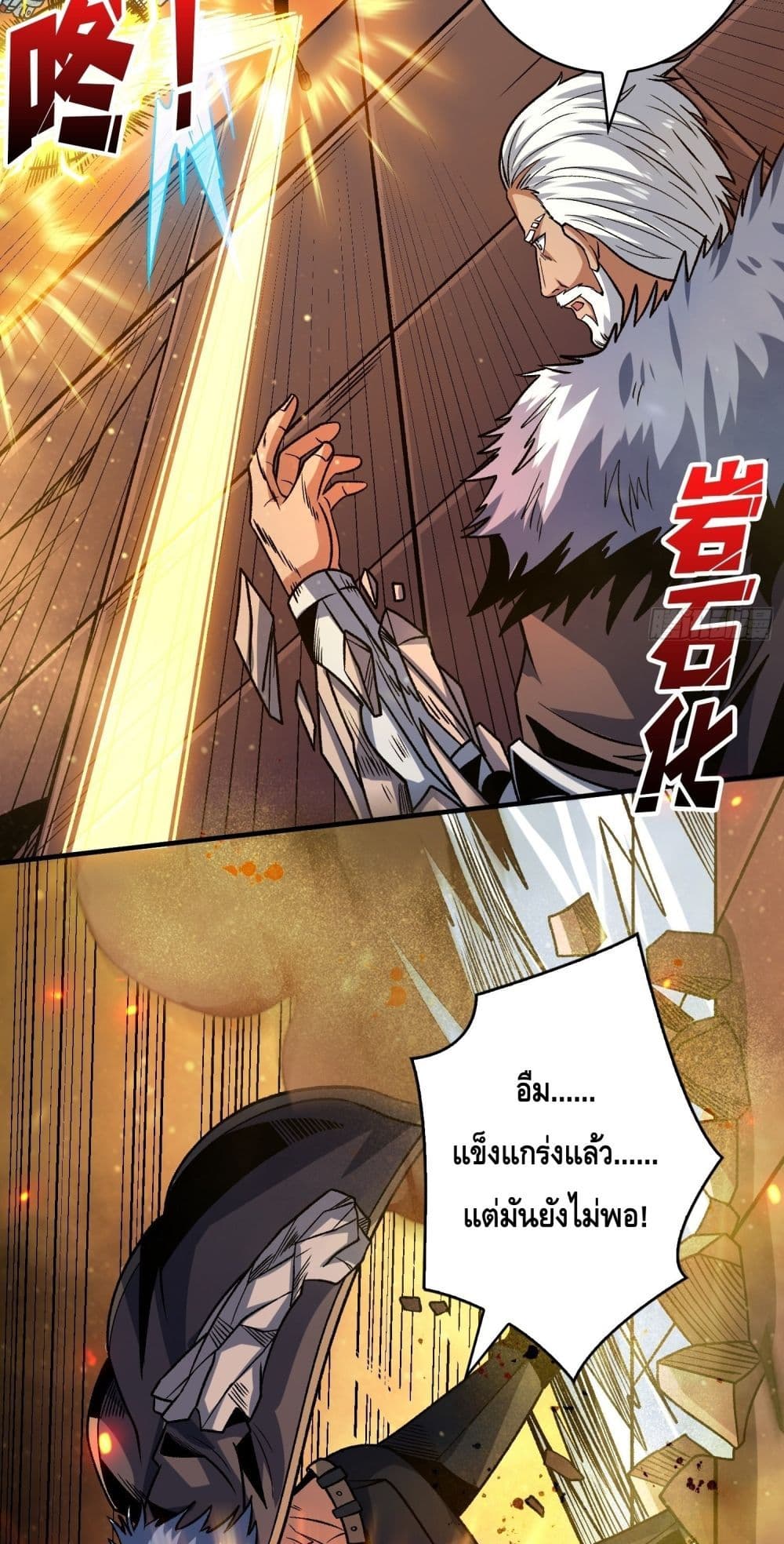 อ่านมังงะ King Account at the Start ตอนที่ 246/18.jpg