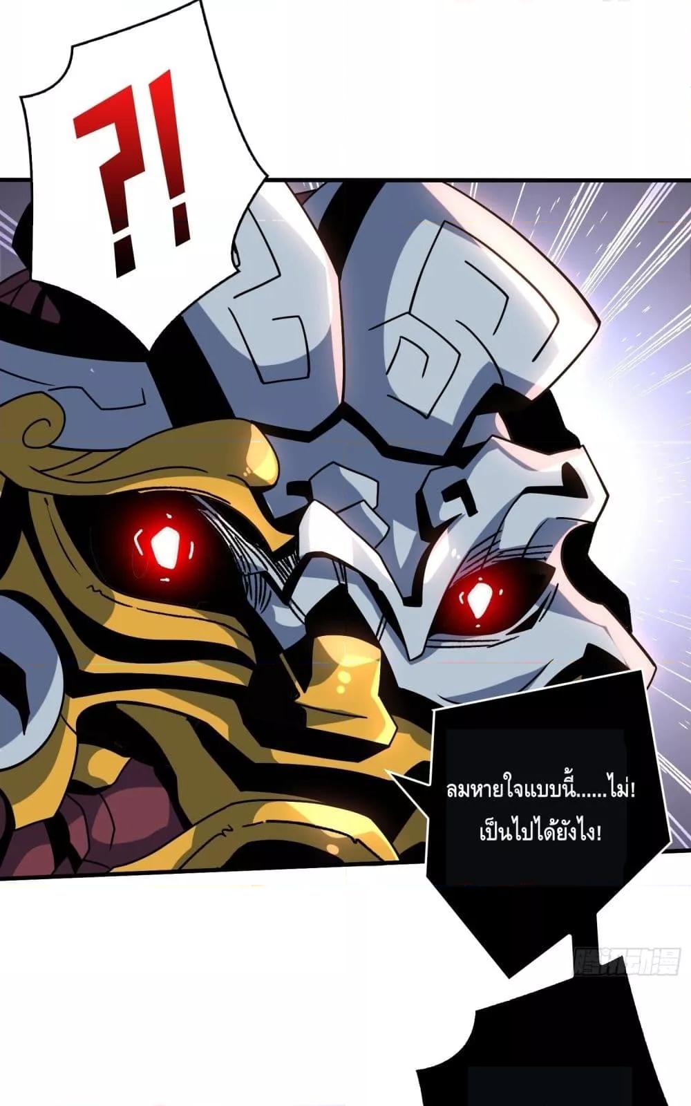 อ่านมังงะ King Account at the Start ตอนที่ 256/1.jpg