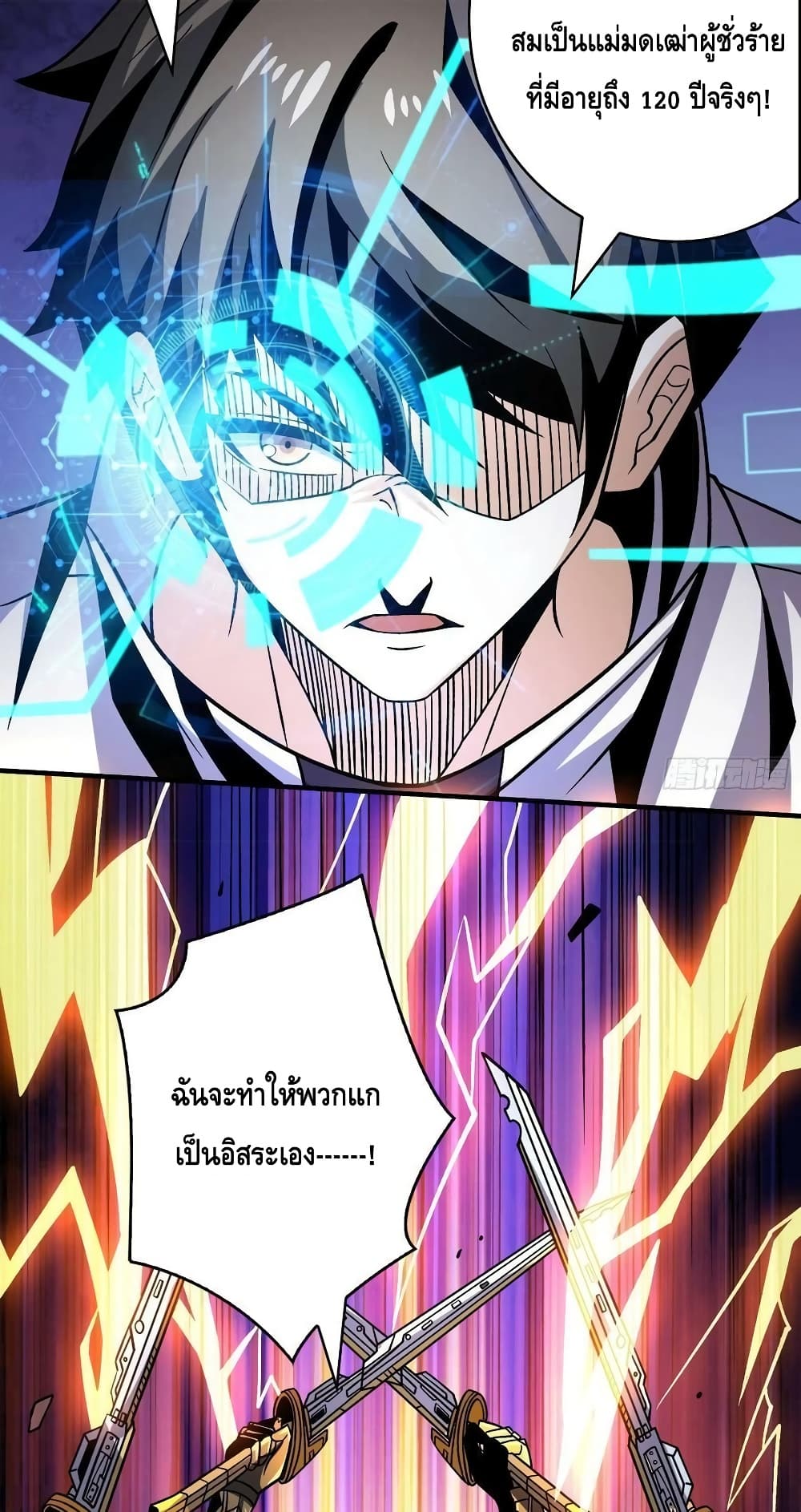 อ่านมังงะ King Account at the Start ตอนที่ 235/18.jpg