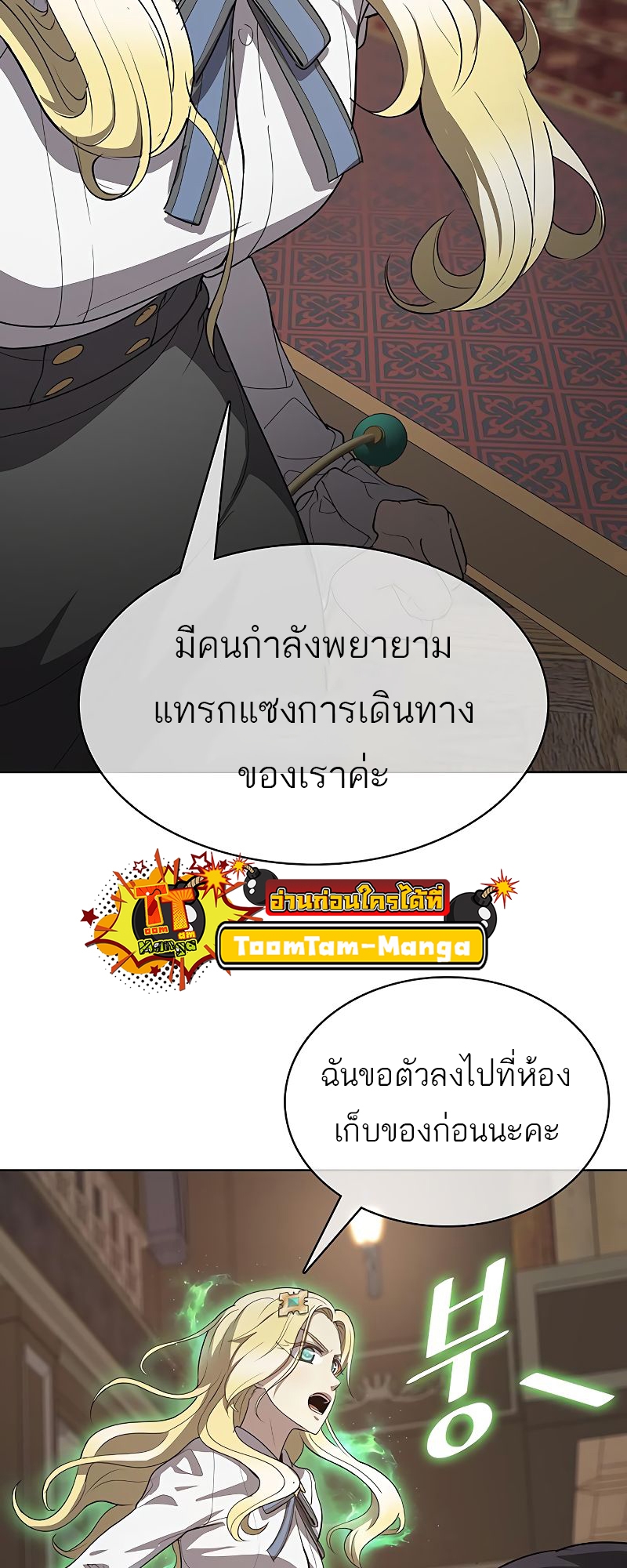 อ่านมังงะ The Strongest Chef in Another World ตอนที่ 20/18.jpg