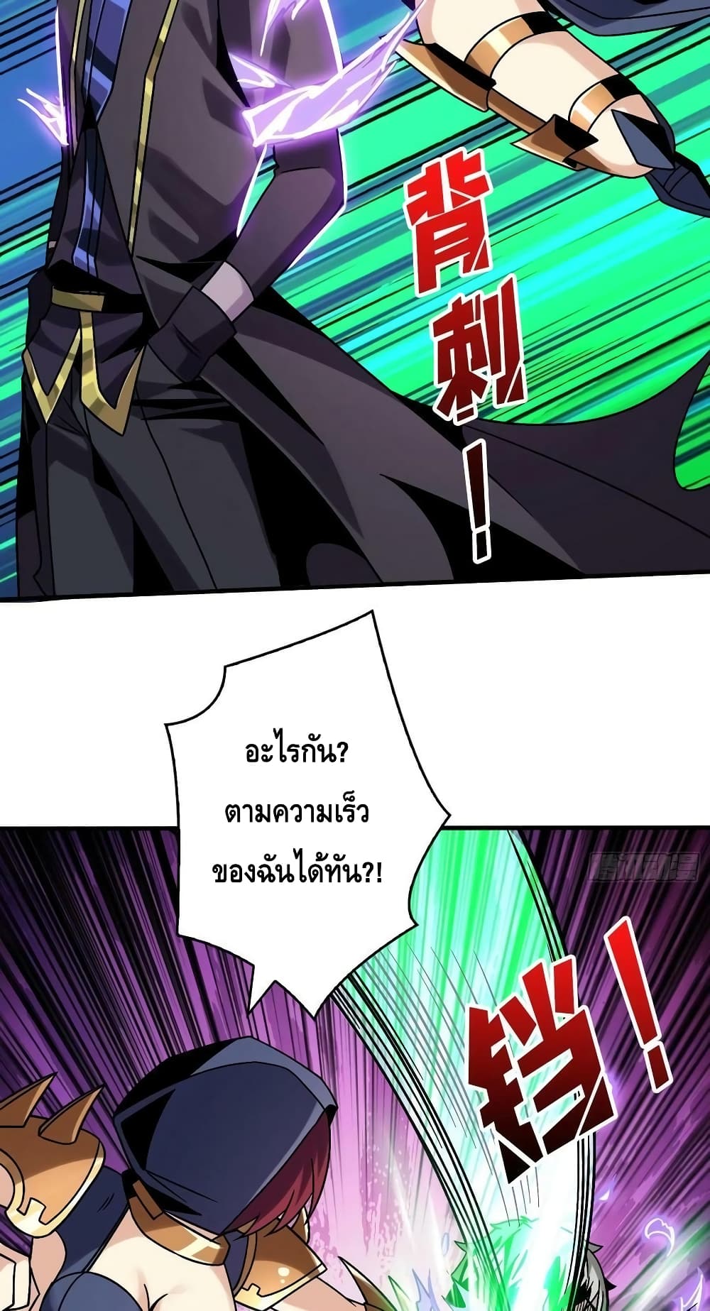 อ่านมังงะ King Account at the Start ตอนที่ 230/18.jpg