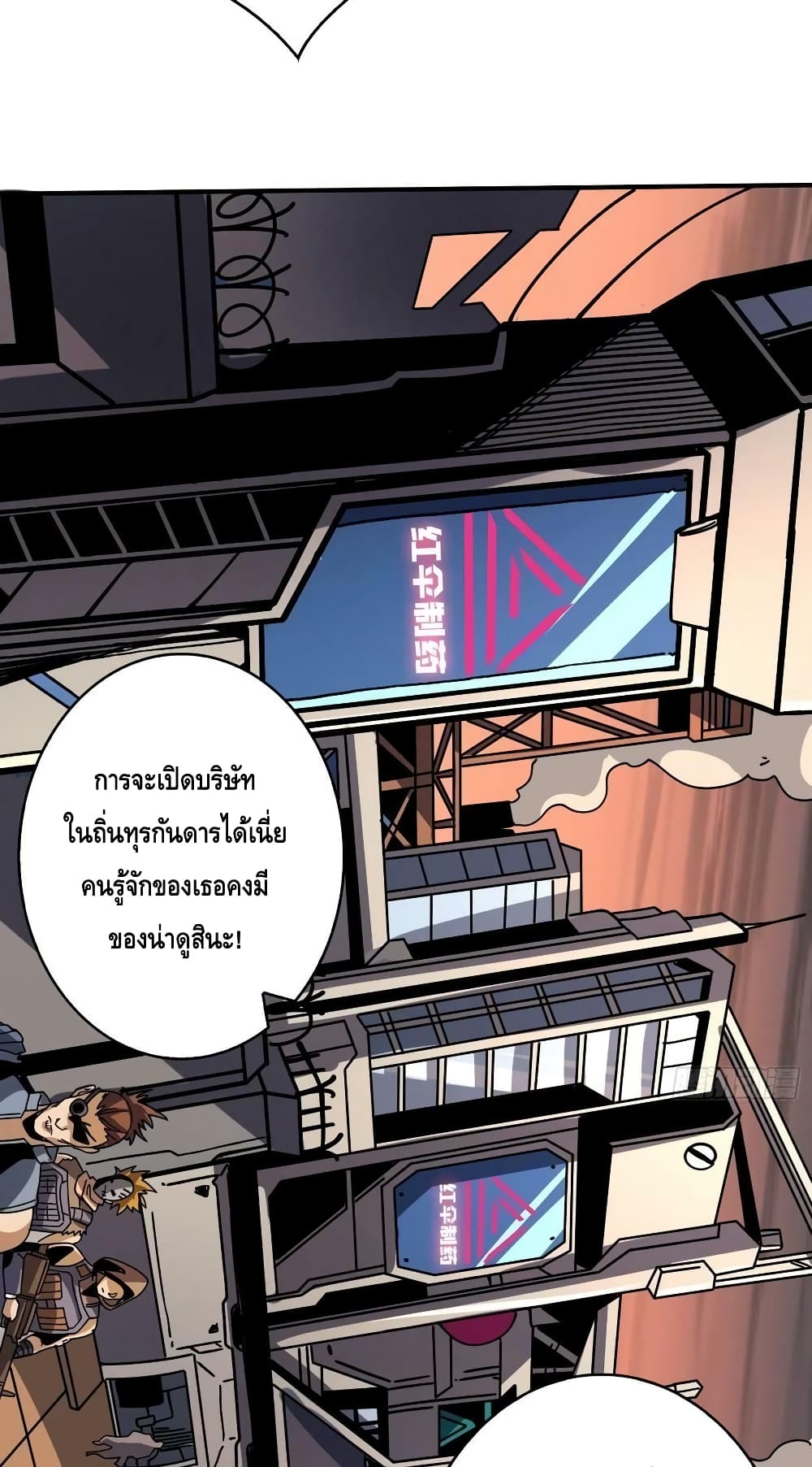 อ่านมังงะ King Account at the Start ตอนที่ 216/18.jpg