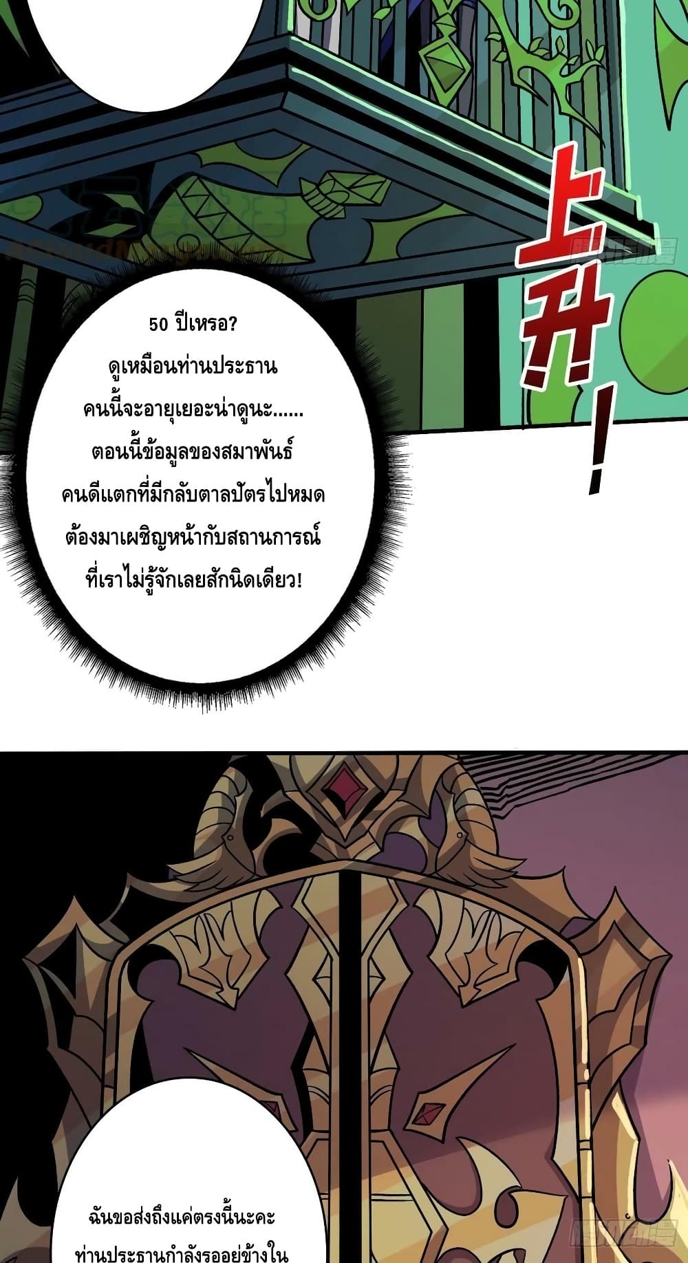 อ่านมังงะ King Account at the Start ตอนที่ 233/18.jpg