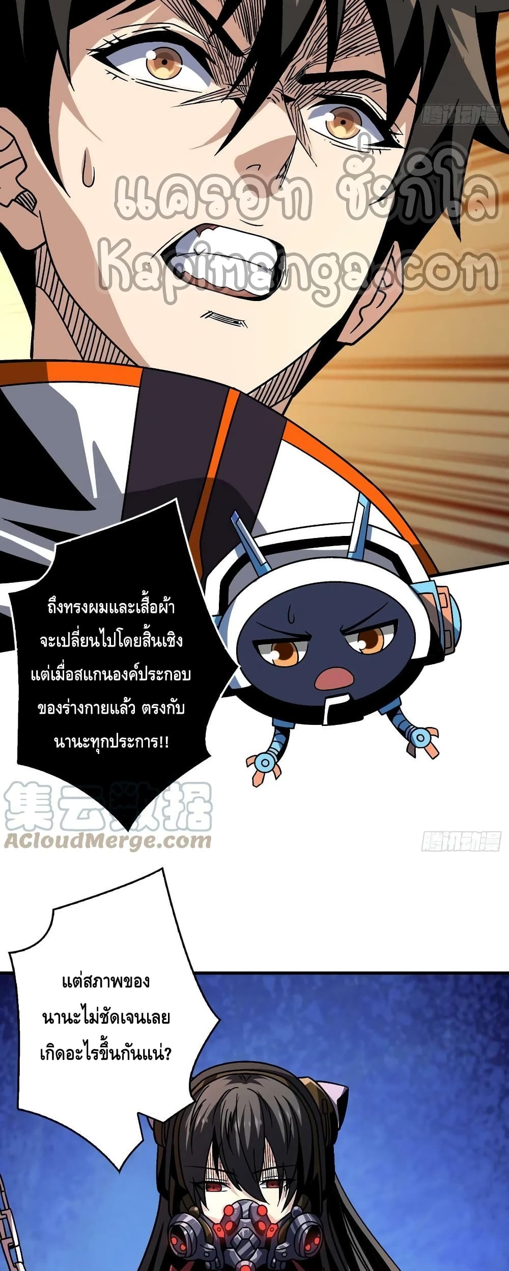 อ่านมังงะ King Account at the Start ตอนที่ 227/18.jpg