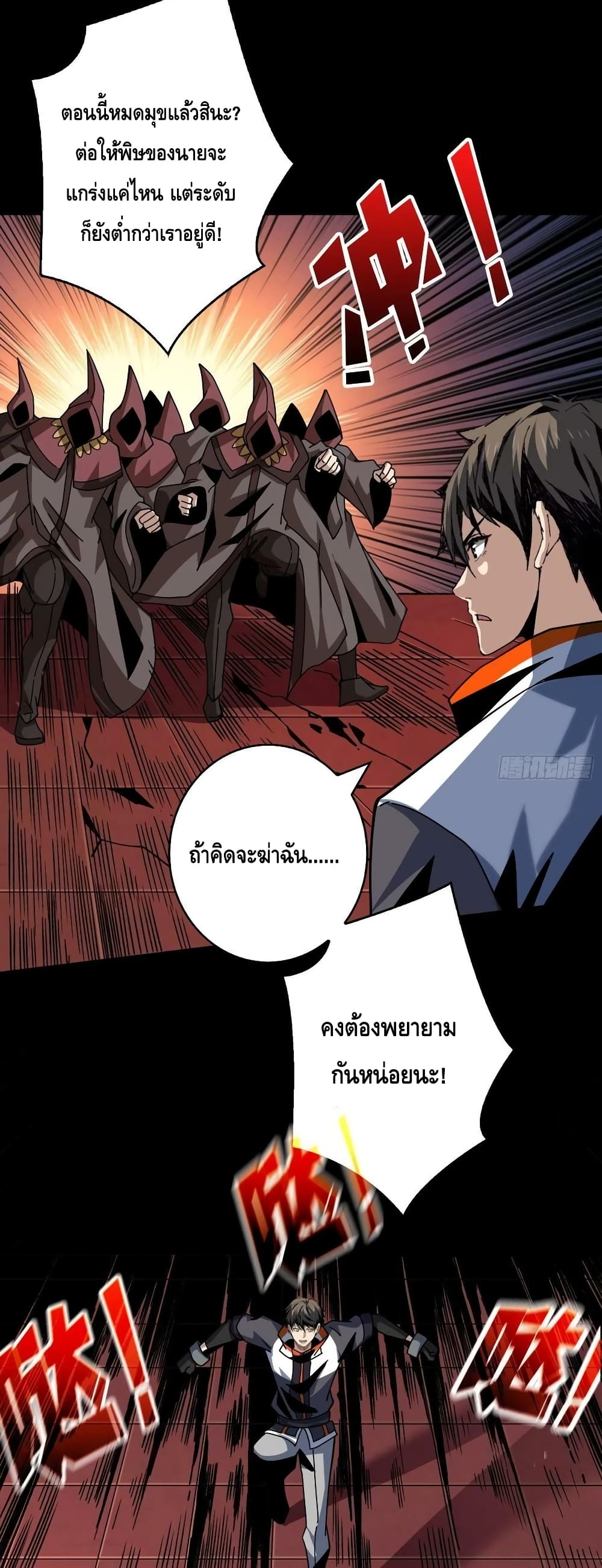 อ่านมังงะ King Account at the Start ตอนที่ 222/18.jpg