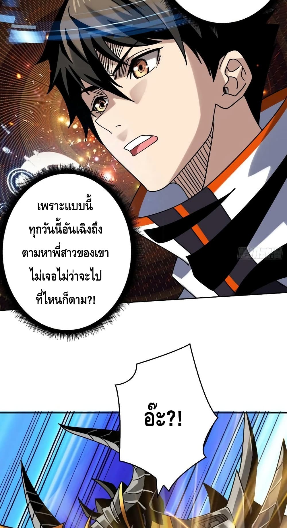 อ่านมังงะ King Account at the Start ตอนที่ 236/18.jpg