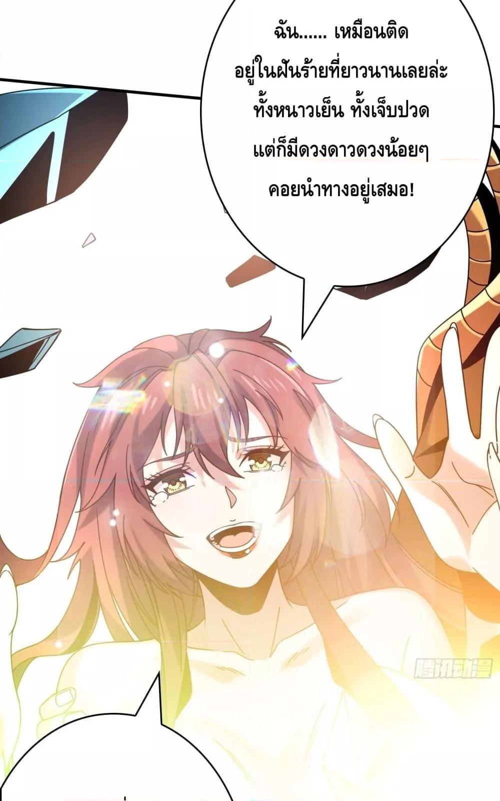 อ่านมังงะ King Account at the Start ตอนที่ 256/18.jpg