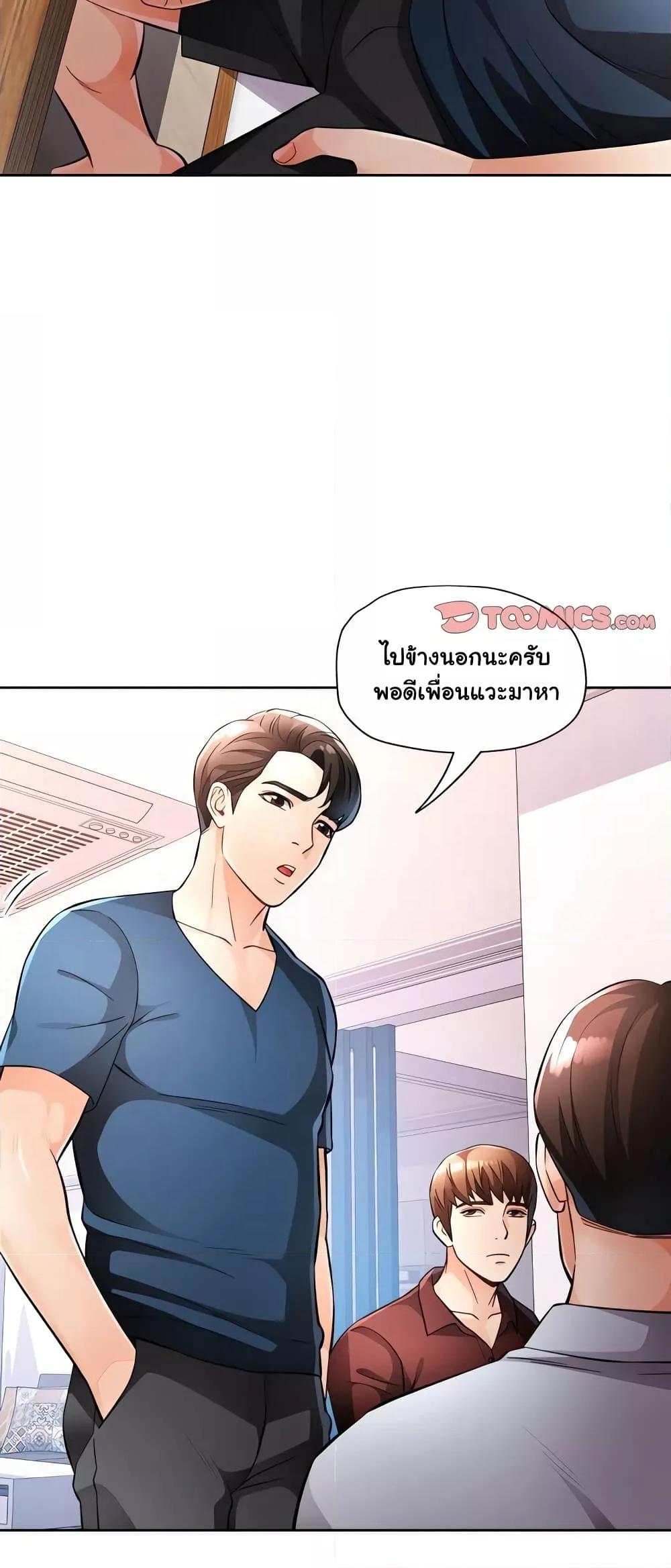 อ่านมังงะ Wait, I’m a Married Woman! ตอนที่ 19/18.jpg