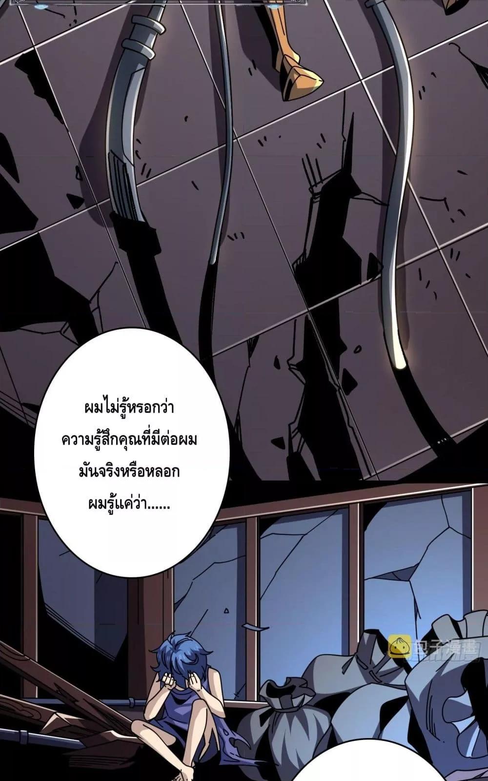 อ่านมังงะ King Account at the Start ตอนที่ 255/18.jpg