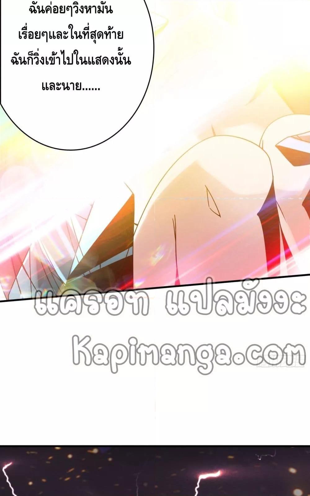 อ่านมังงะ King Account at the Start ตอนที่ 256/19.jpg