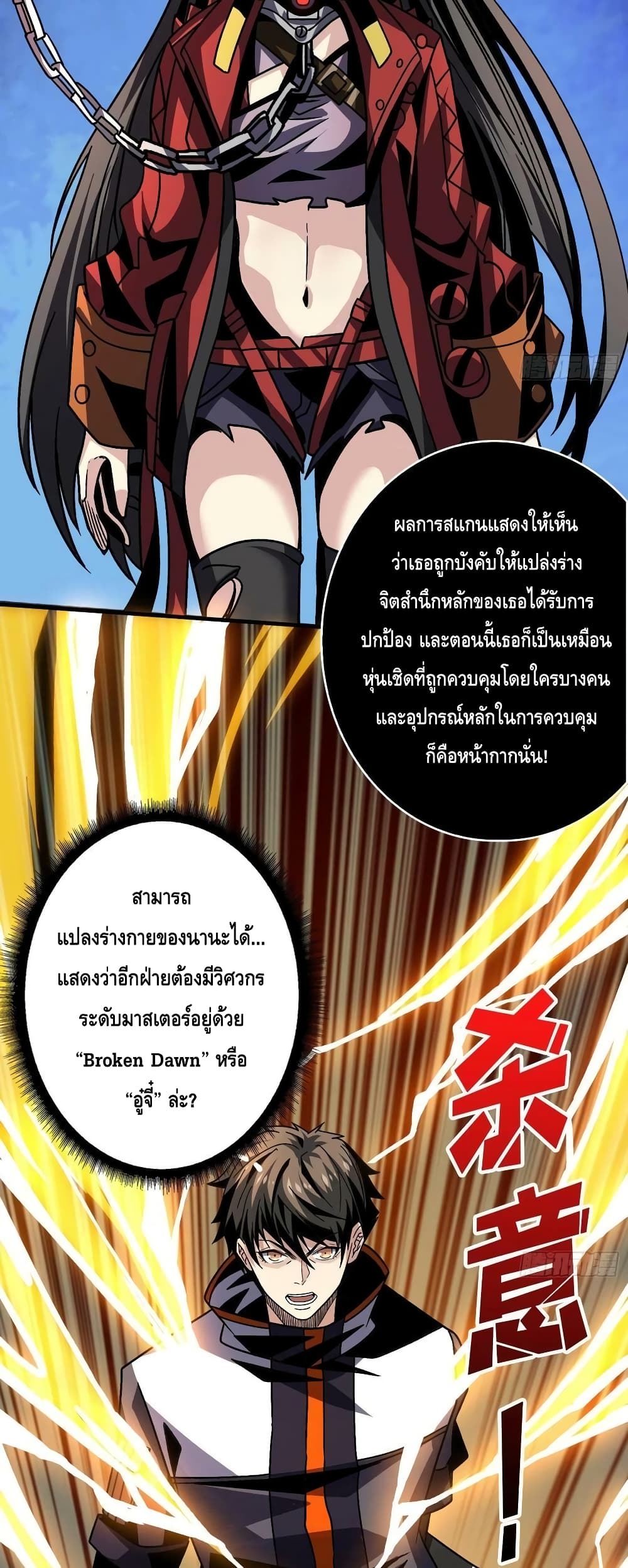 อ่านมังงะ King Account at the Start ตอนที่ 227/19.jpg