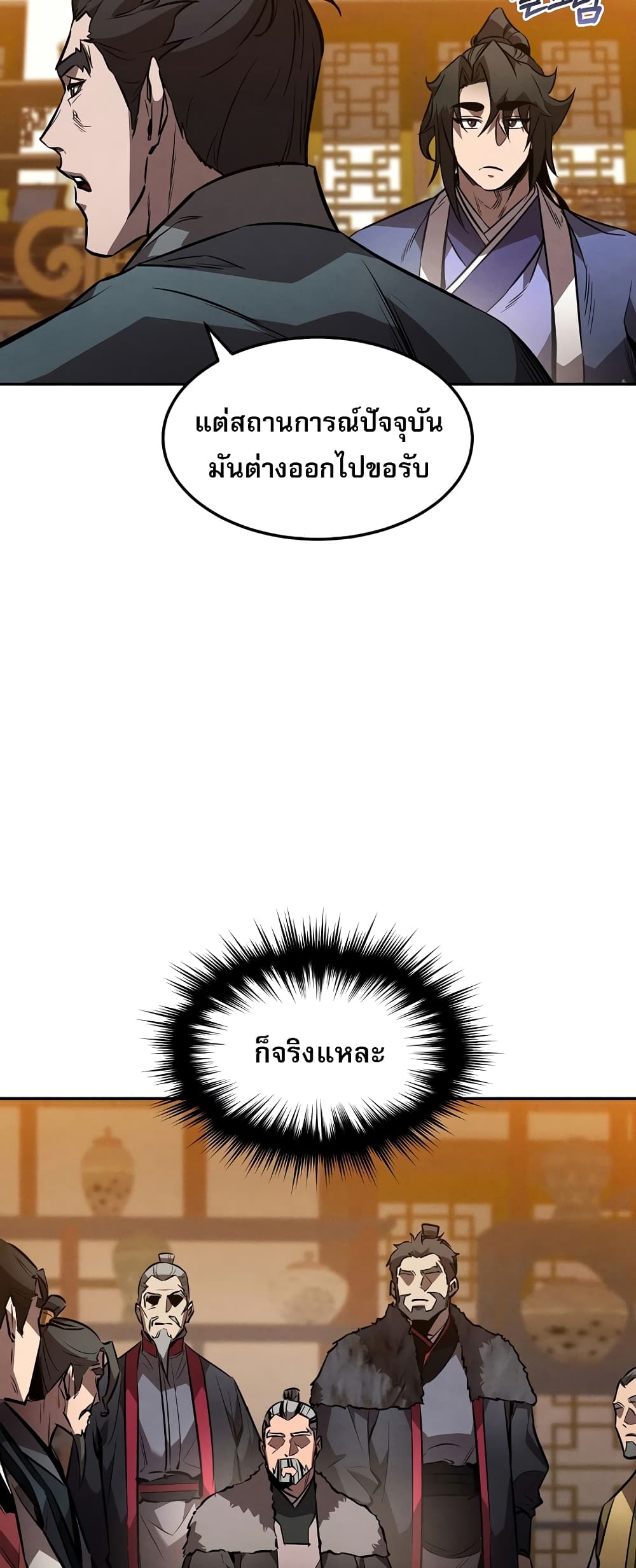 อ่านมังงะ Reincarnated Escort Warrior ตอนที่ 44/19.jpg