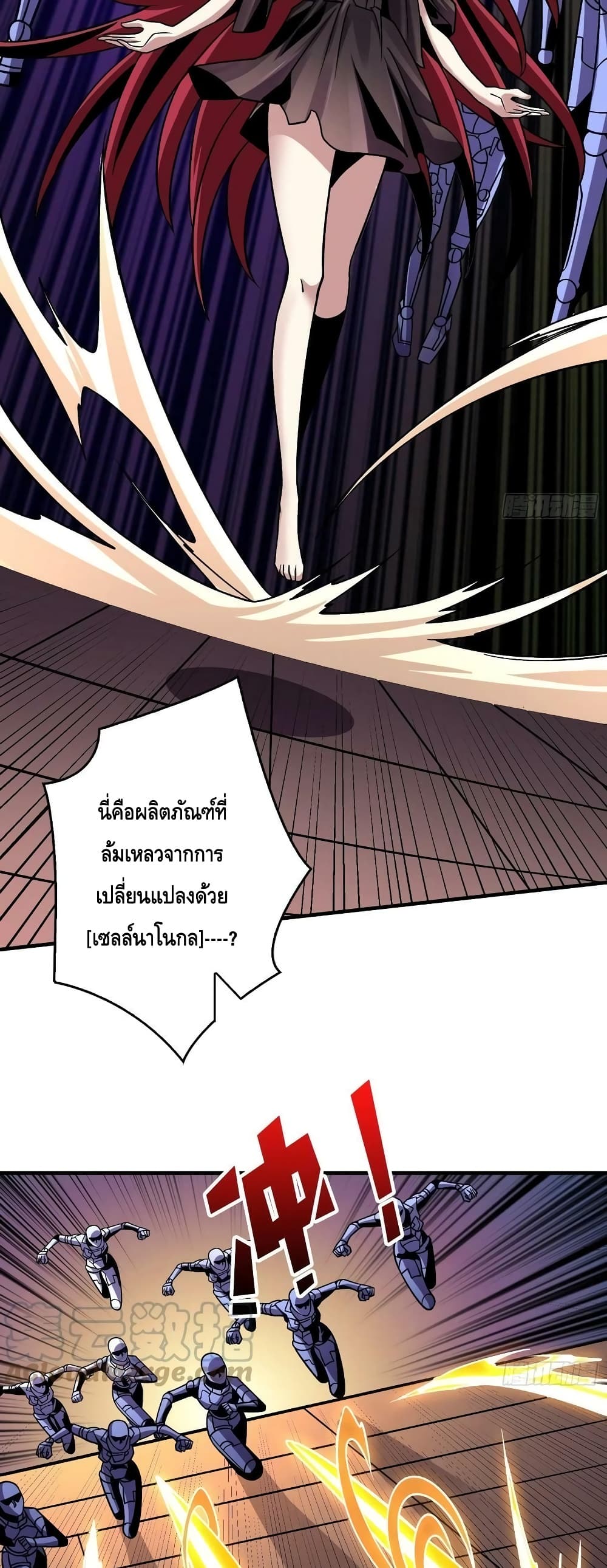 อ่านมังงะ King Account at the Start ตอนที่ 234/19.jpg