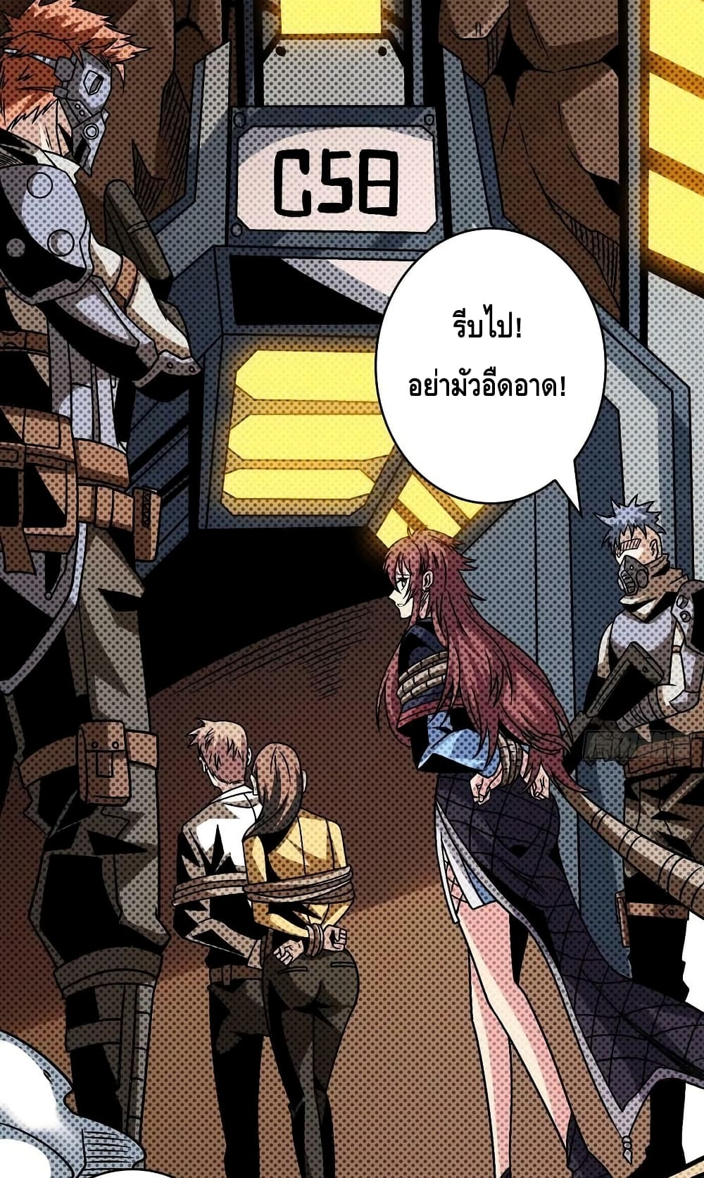 อ่านมังงะ King Account at the Start ตอนที่ 229/19.jpg