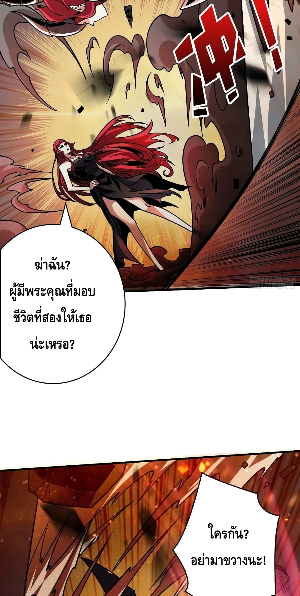 อ่านมังงะ King Account at the Start ตอนที่ 237/19.jpg