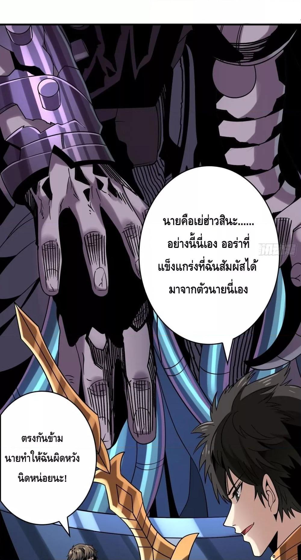 อ่านมังงะ King Account at the Start ตอนที่ 250/19.jpg