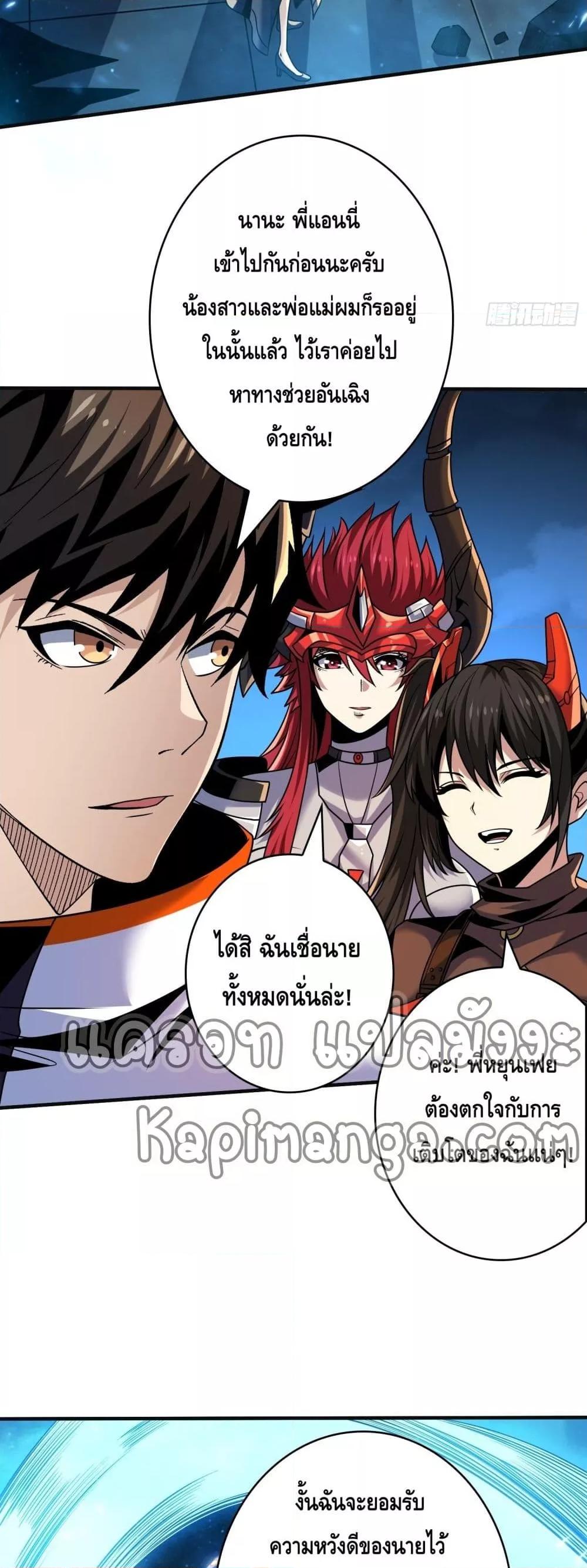 อ่านมังงะ King Account at the Start ตอนที่ 259/19.jpg