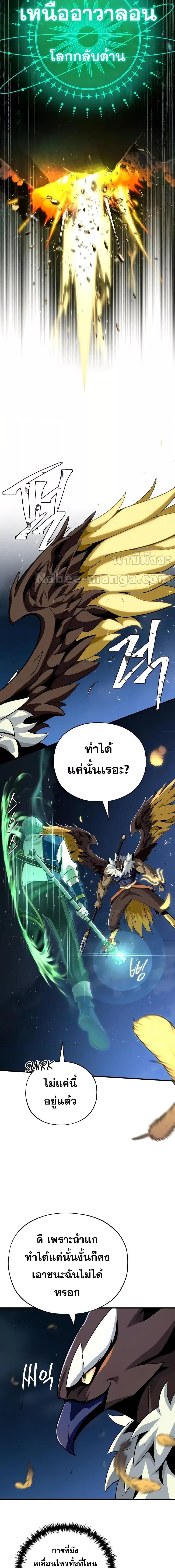 อ่านมังงะ The Dark Magician Transmigrates After 66666 Years ตอนที่ 121/19.jpg