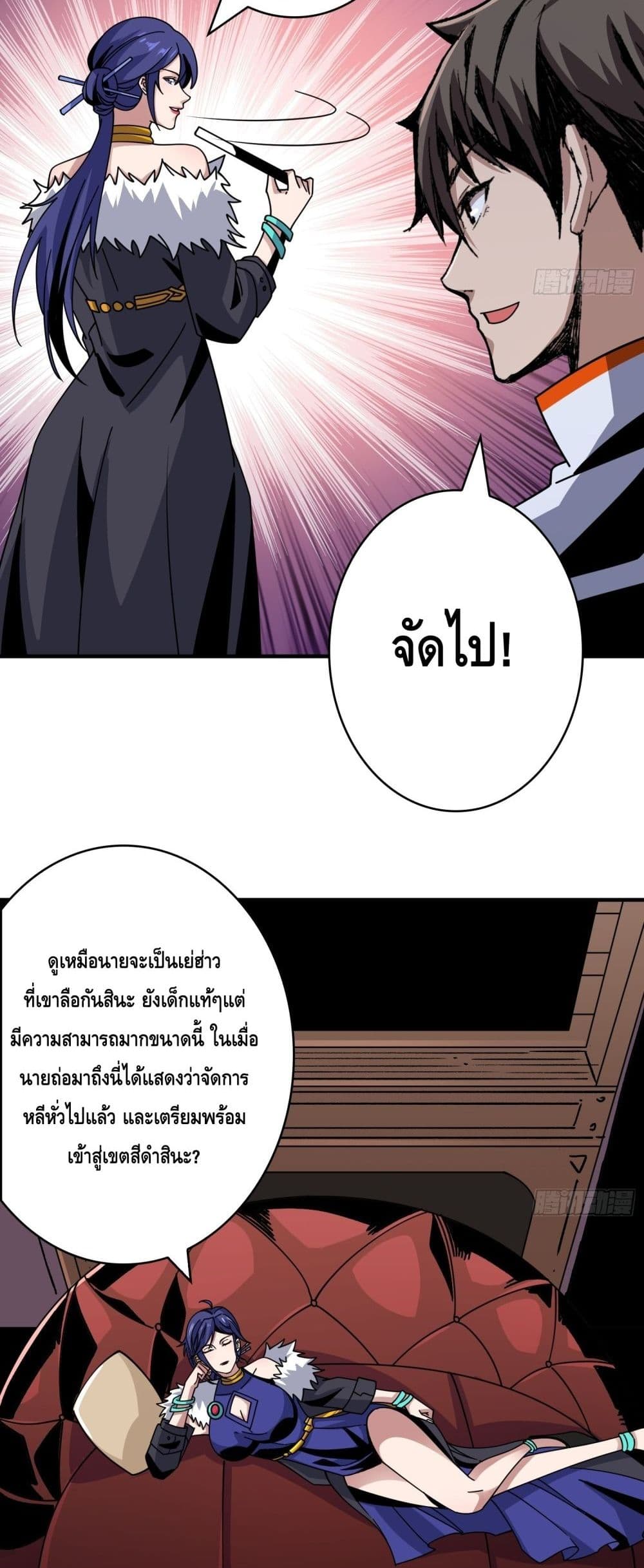 อ่านมังงะ King Account at the Start ตอนที่ 244/19.jpg