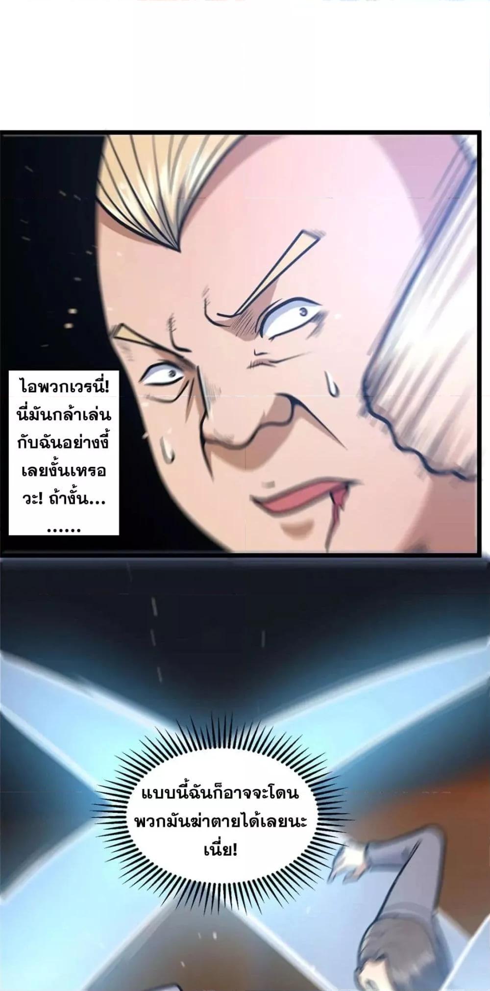 อ่านมังงะ The Best Medical god in the city ตอนที่ 109/19.jpg