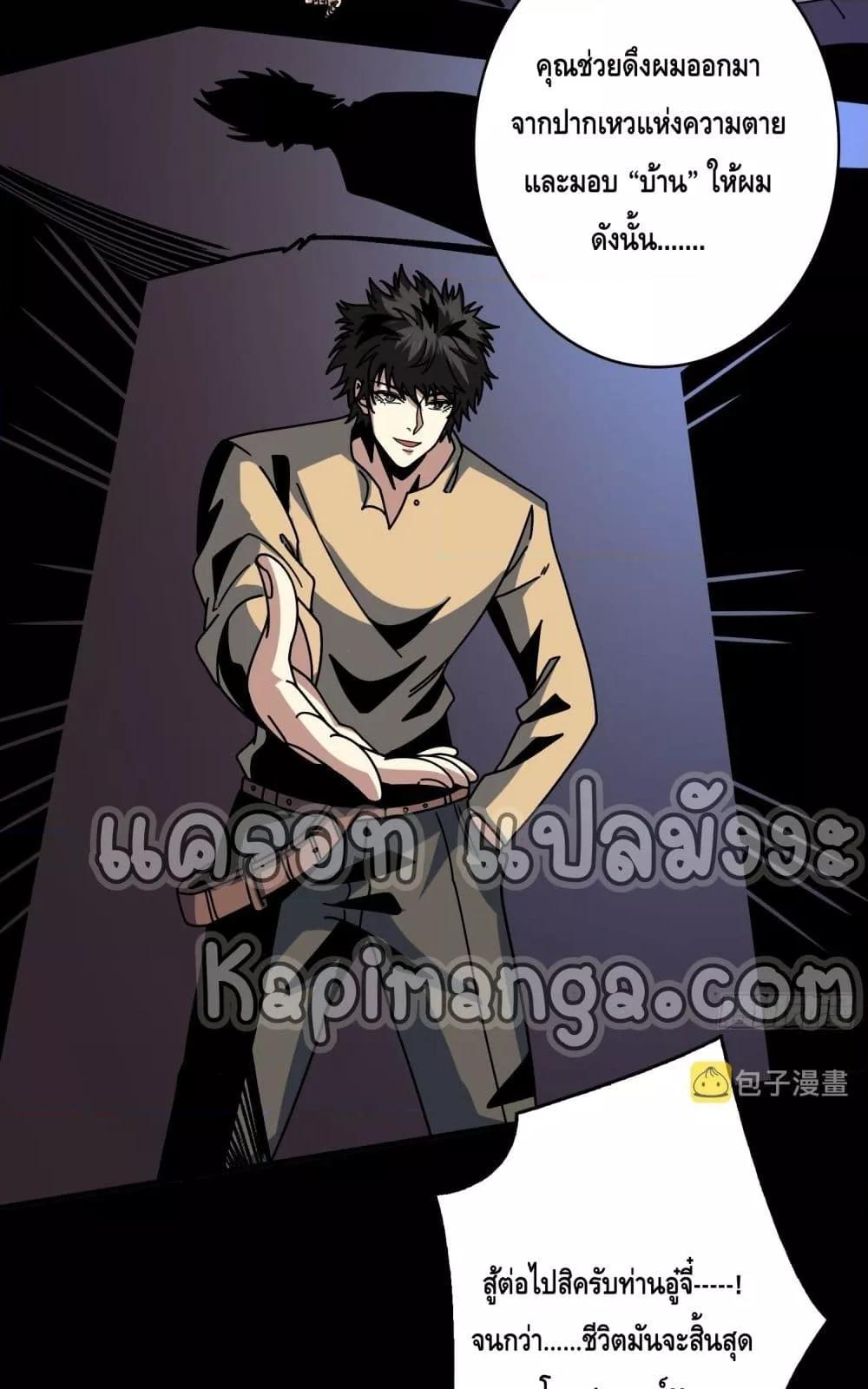 อ่านมังงะ King Account at the Start ตอนที่ 255/19.jpg