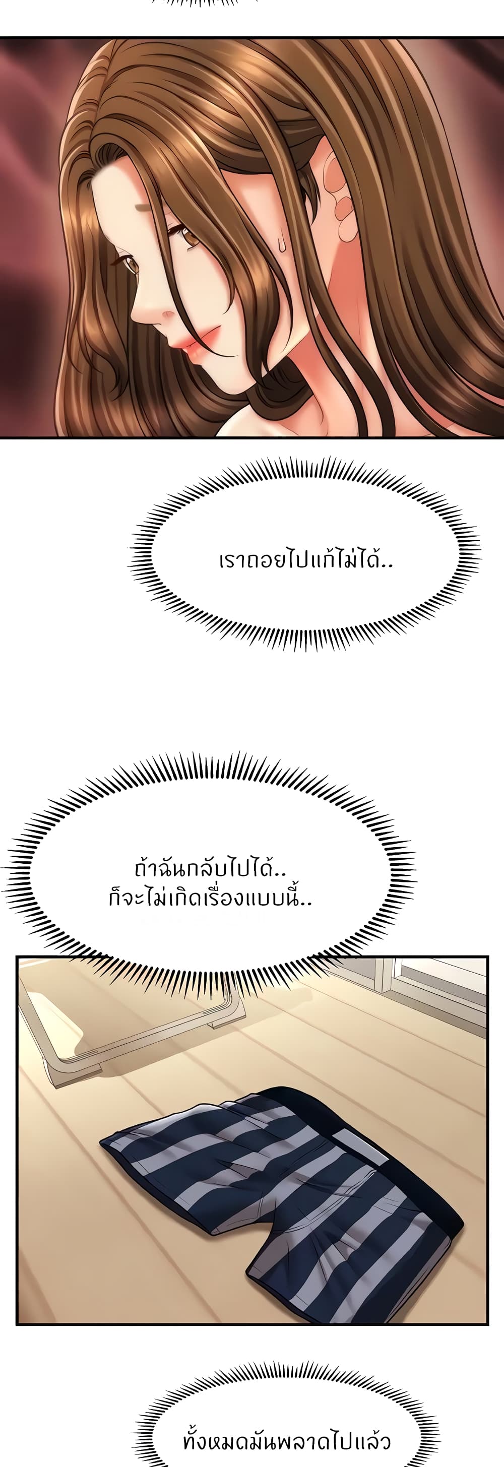 อ่านมังงะ A Guide to Corrupting Them With Hypnosis ตอนที่ 21/19.jpg