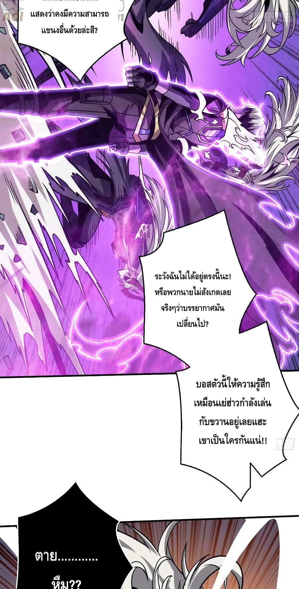 อ่านมังงะ King Account at the Start ตอนที่ 231/19.jpg