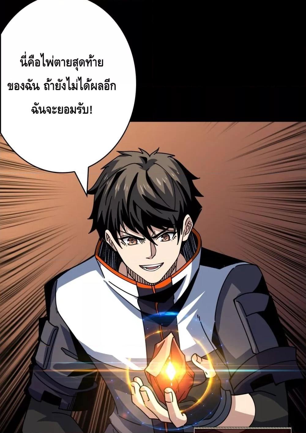 อ่านมังงะ King Account at the Start ตอนที่ 253/19.jpg