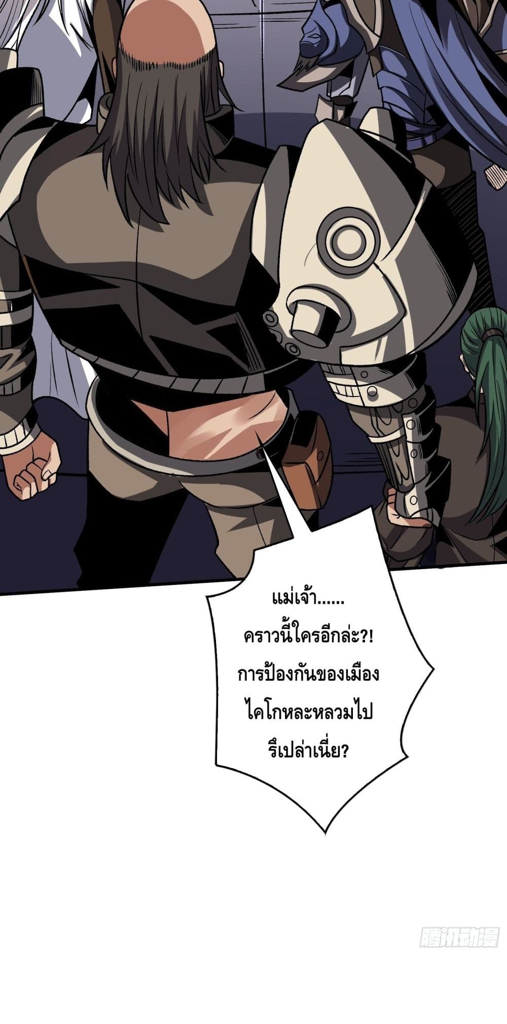 อ่านมังงะ King Account at the Start ตอนที่ 245/19.jpg