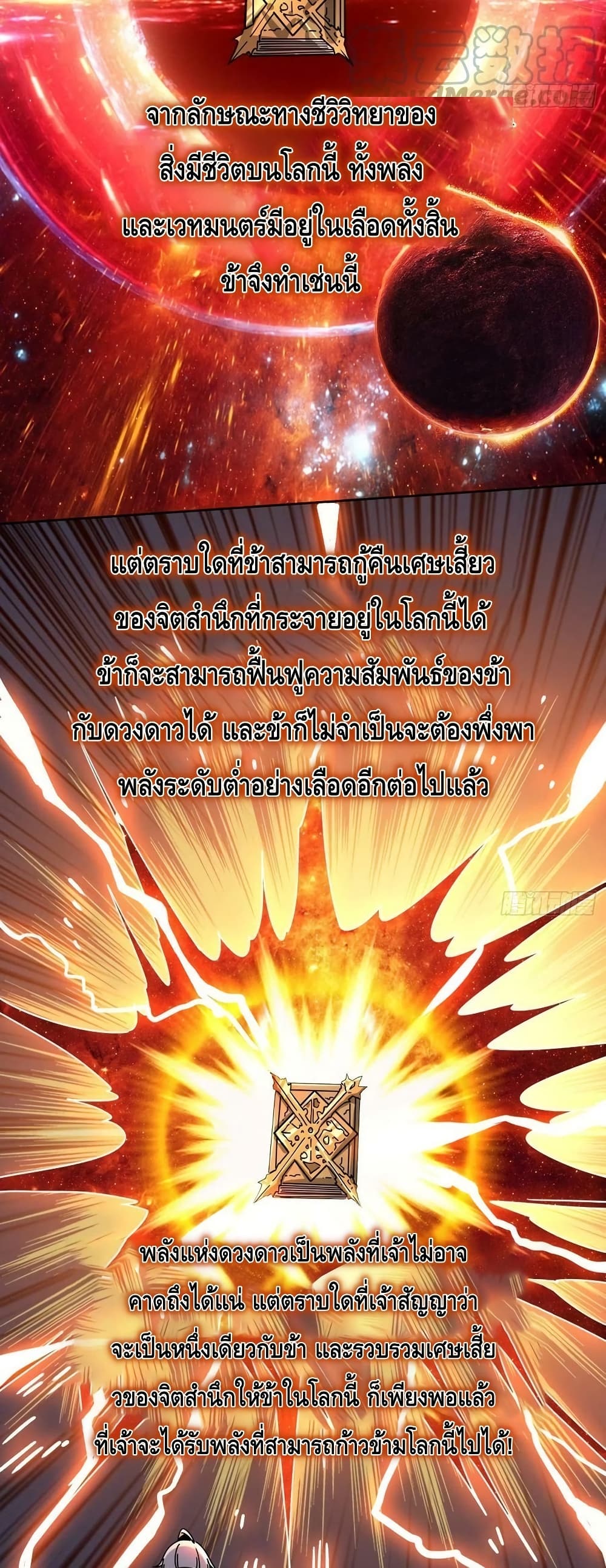 อ่านมังงะ King Account at the Start ตอนที่ 224/19.jpg