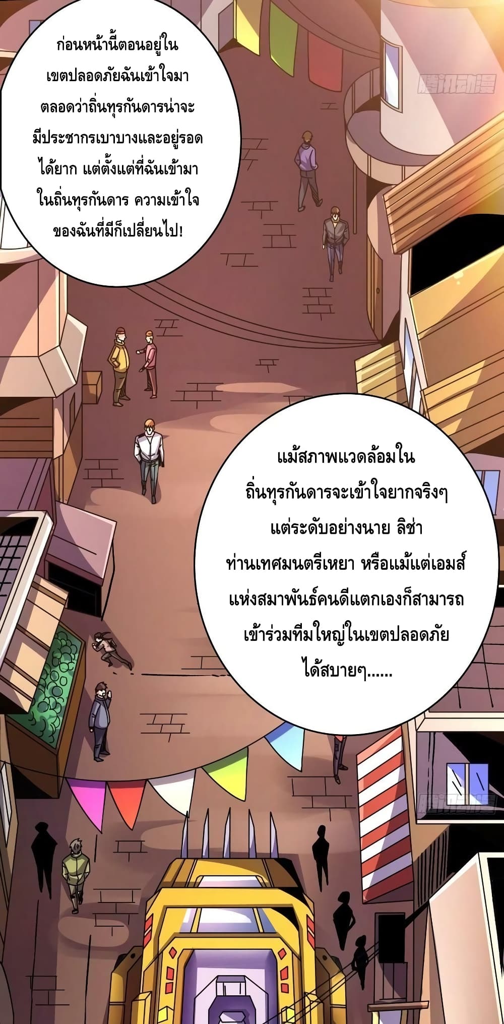 อ่านมังงะ King Account at the Start ตอนที่ 240/19.jpg