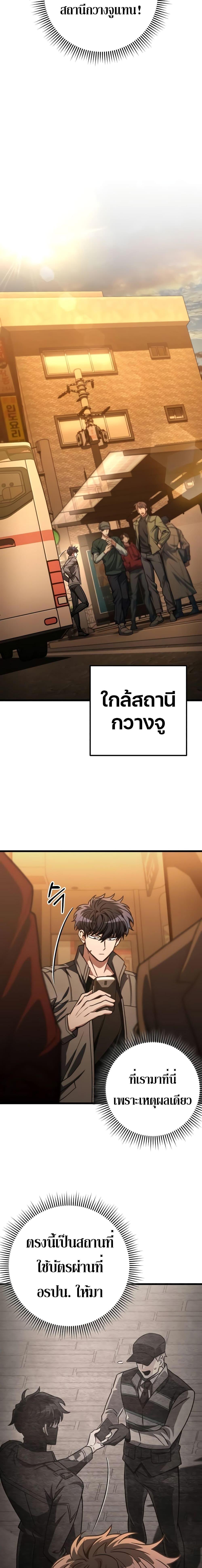 อ่านมังงะ The Genius Assassin Who Takes it All ตอนที่ 35/1.jpg