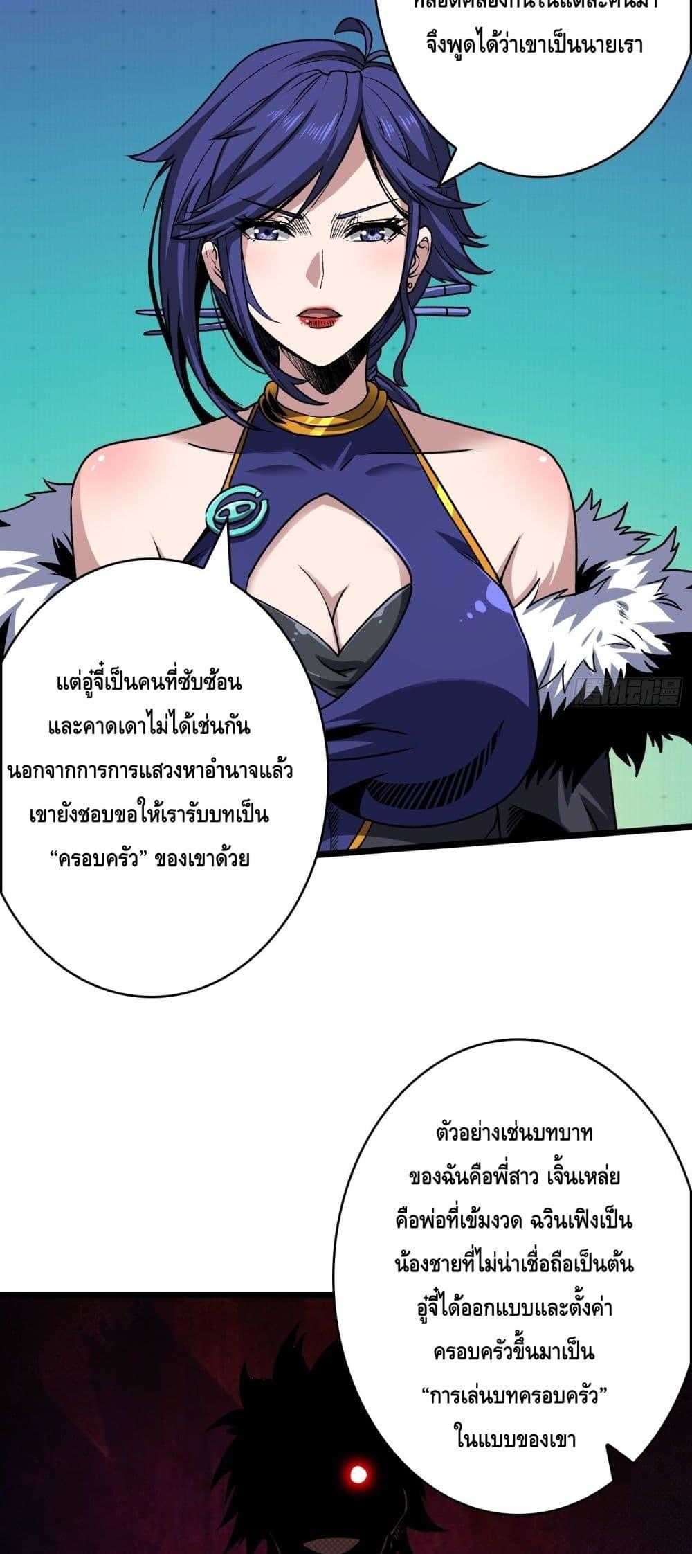 อ่านมังงะ King Account at the Start ตอนที่ 249/19.jpg