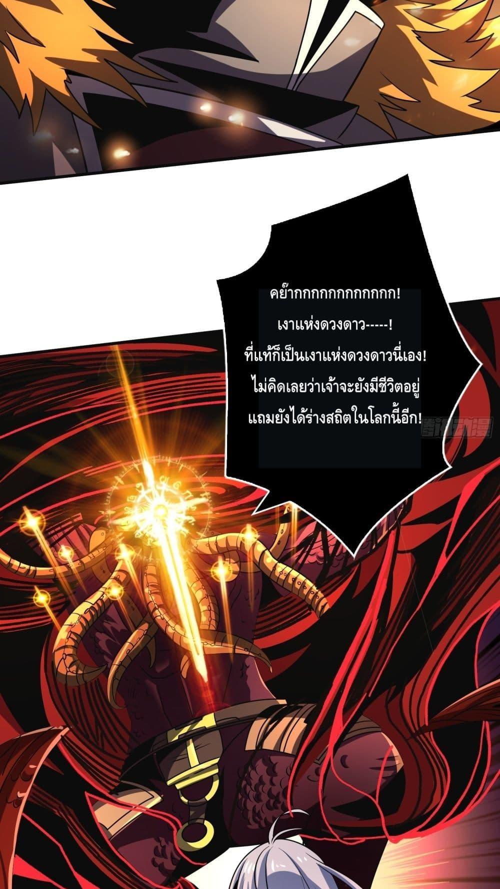 อ่านมังงะ King Account at the Start ตอนที่ 257/19.jpg